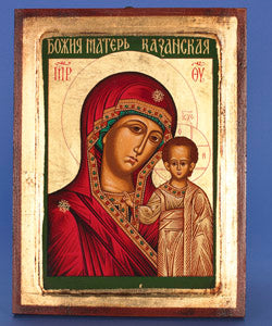 Our Lady of Kazan-The Russian Madonna , 9x12 inches Icon , Made in Greece